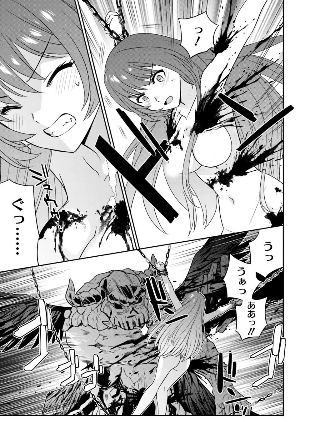 生産職を極め過ぎたら伝説の武器が俺の嫁になりました 第6話 - 11