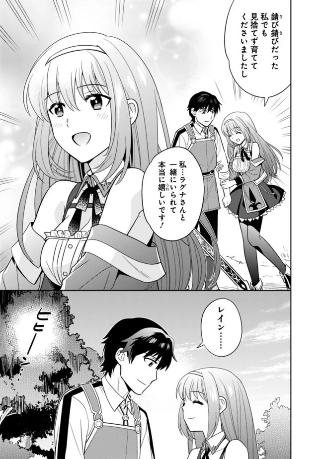 生産職を極め過ぎたら伝説の武器が俺の嫁になりました 第11話 - 9