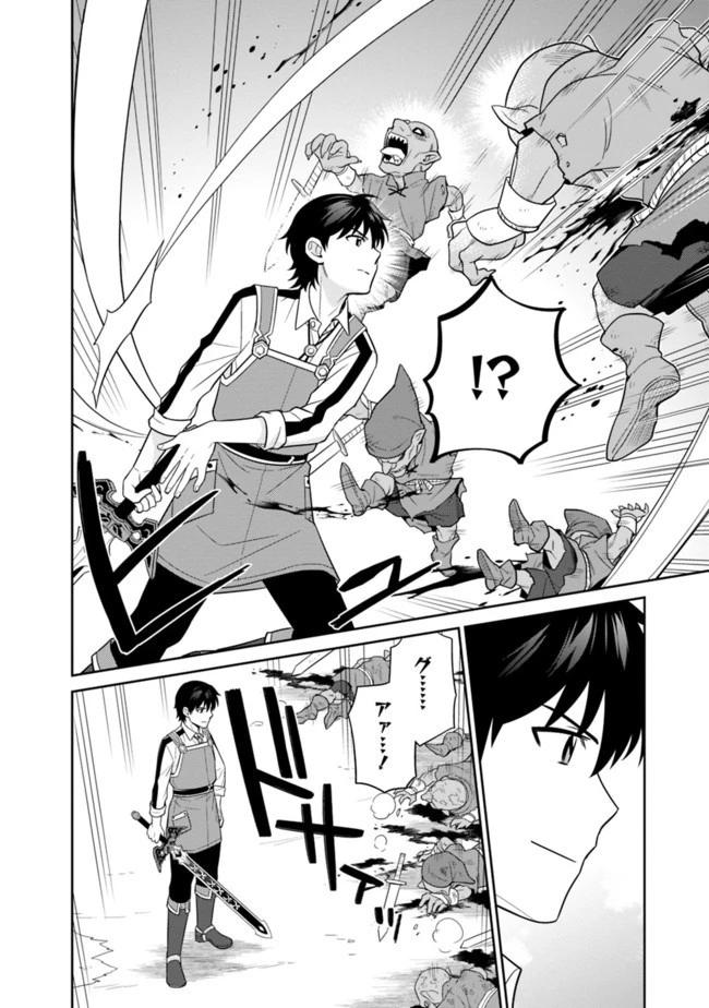 生産職を極め過ぎたら伝説の武器が俺の嫁になりました 第16話 - 10