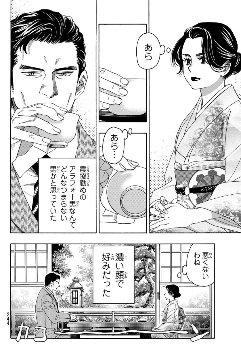 ましろのおと 第104話 - 10
