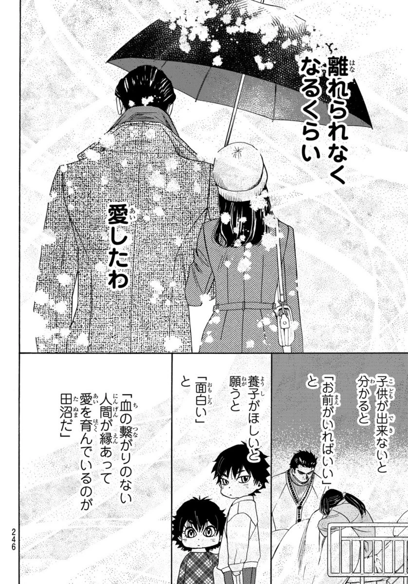 ましろのおと 第104話 - 12
