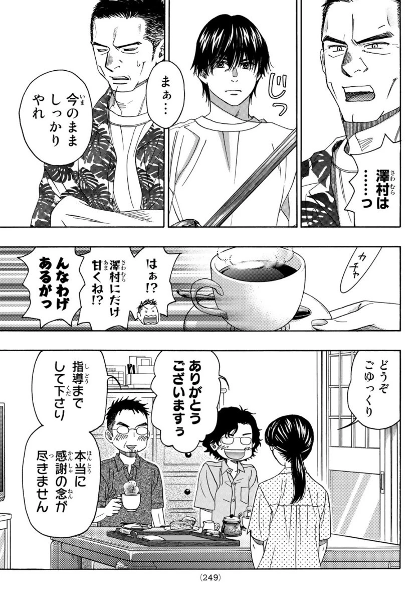 ましろのおと 第104話 - 15