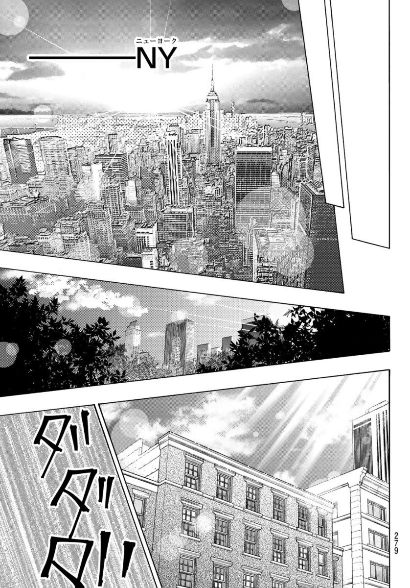 ましろのおと 第104話 - 45
