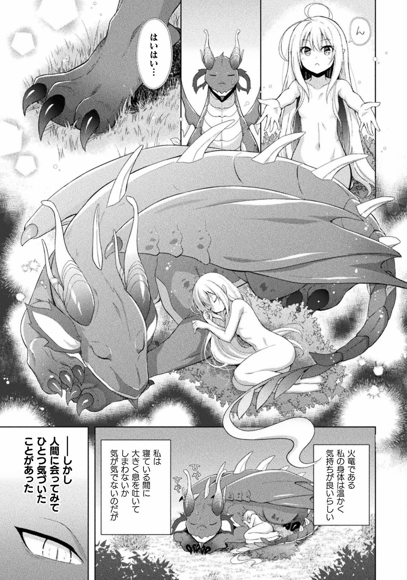 始まりの魔法使い 第2話 - 7