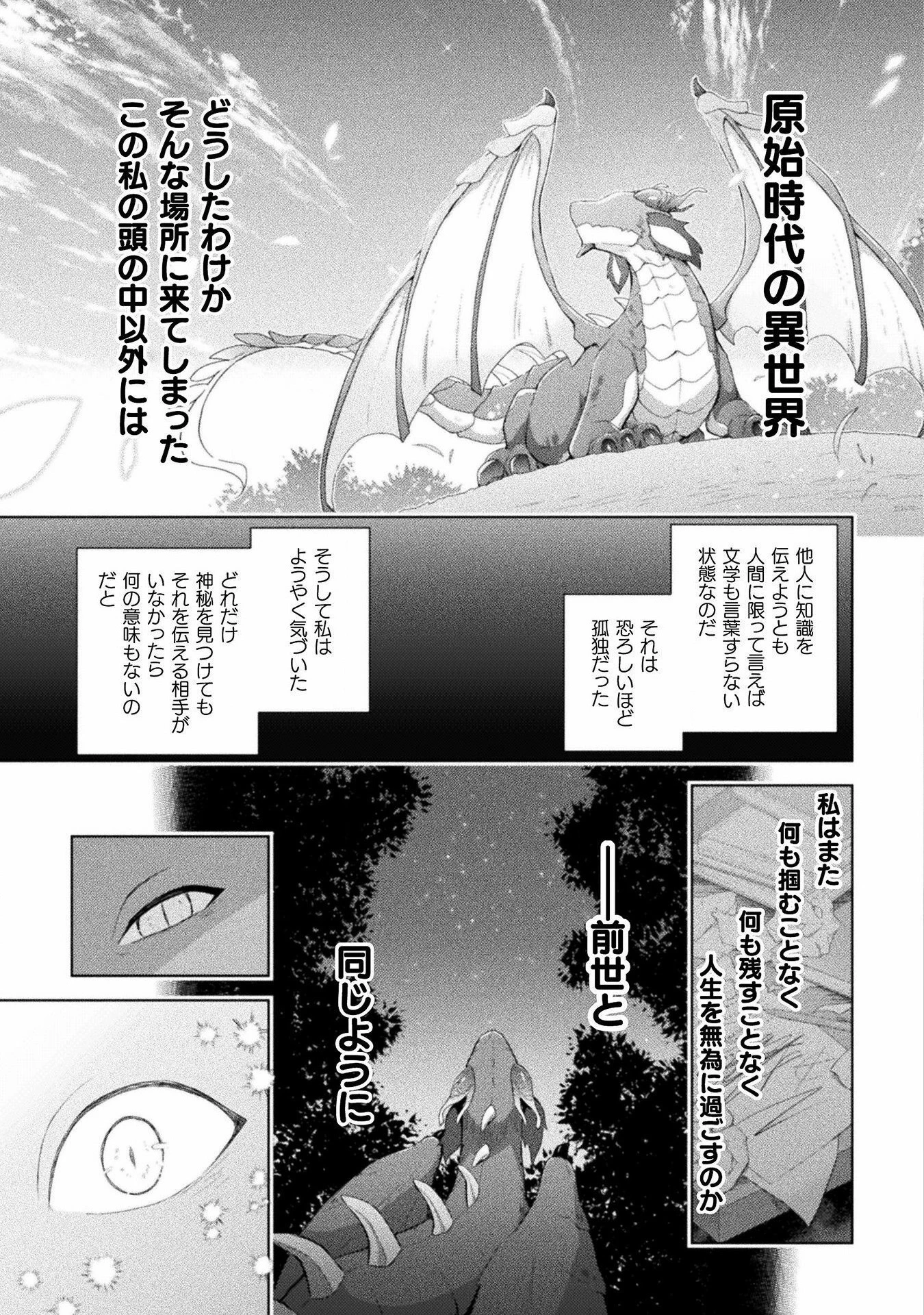 始まりの魔法使い 第2話 - 9