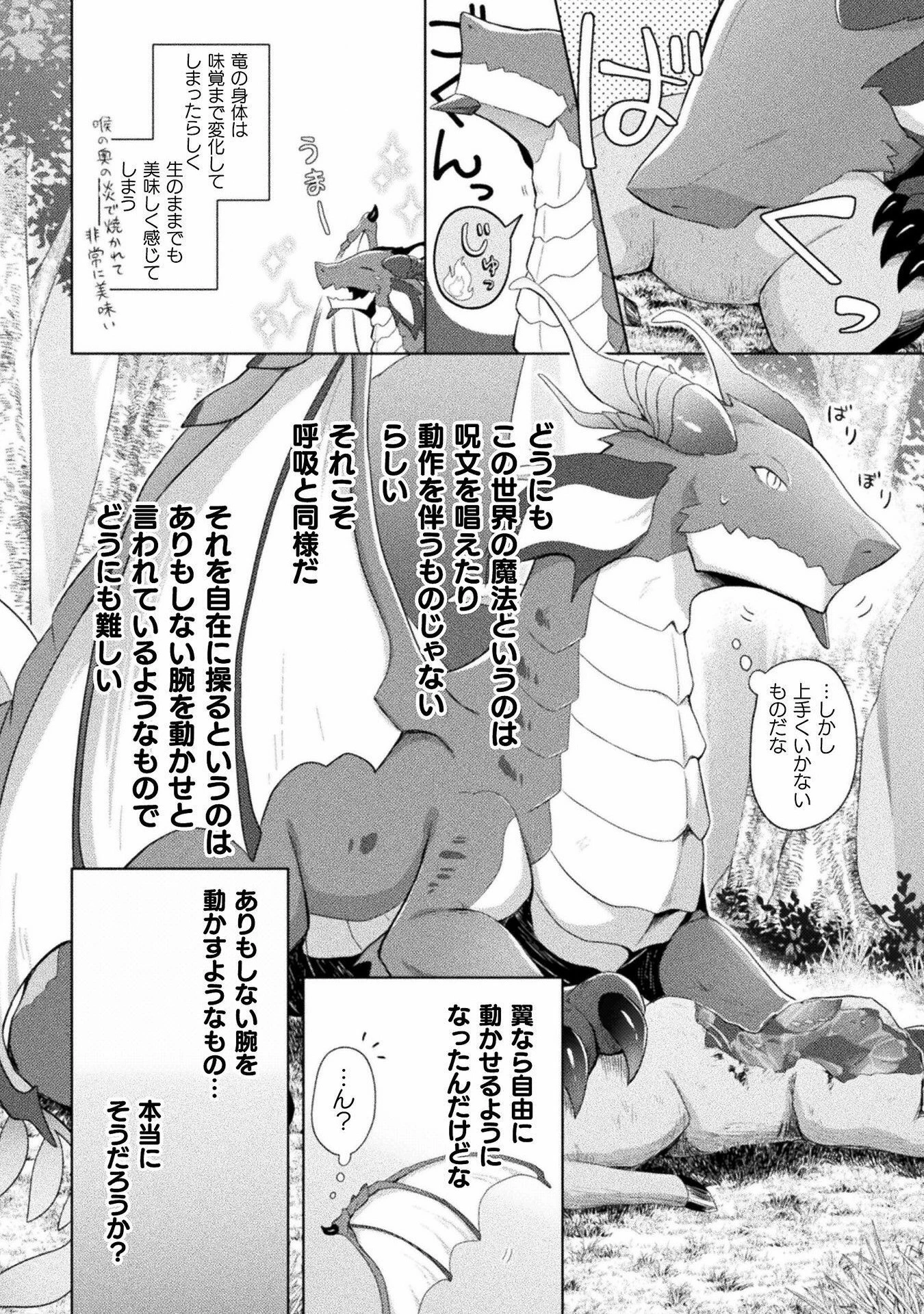 始まりの魔法使い 第2話 - 16