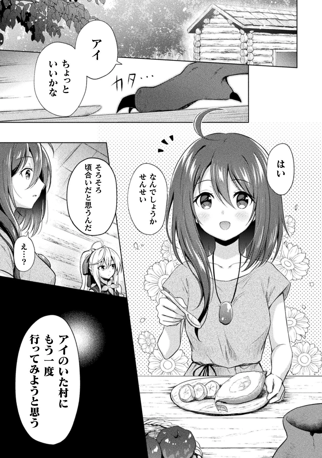 始まりの魔法使い 第4話 - 1