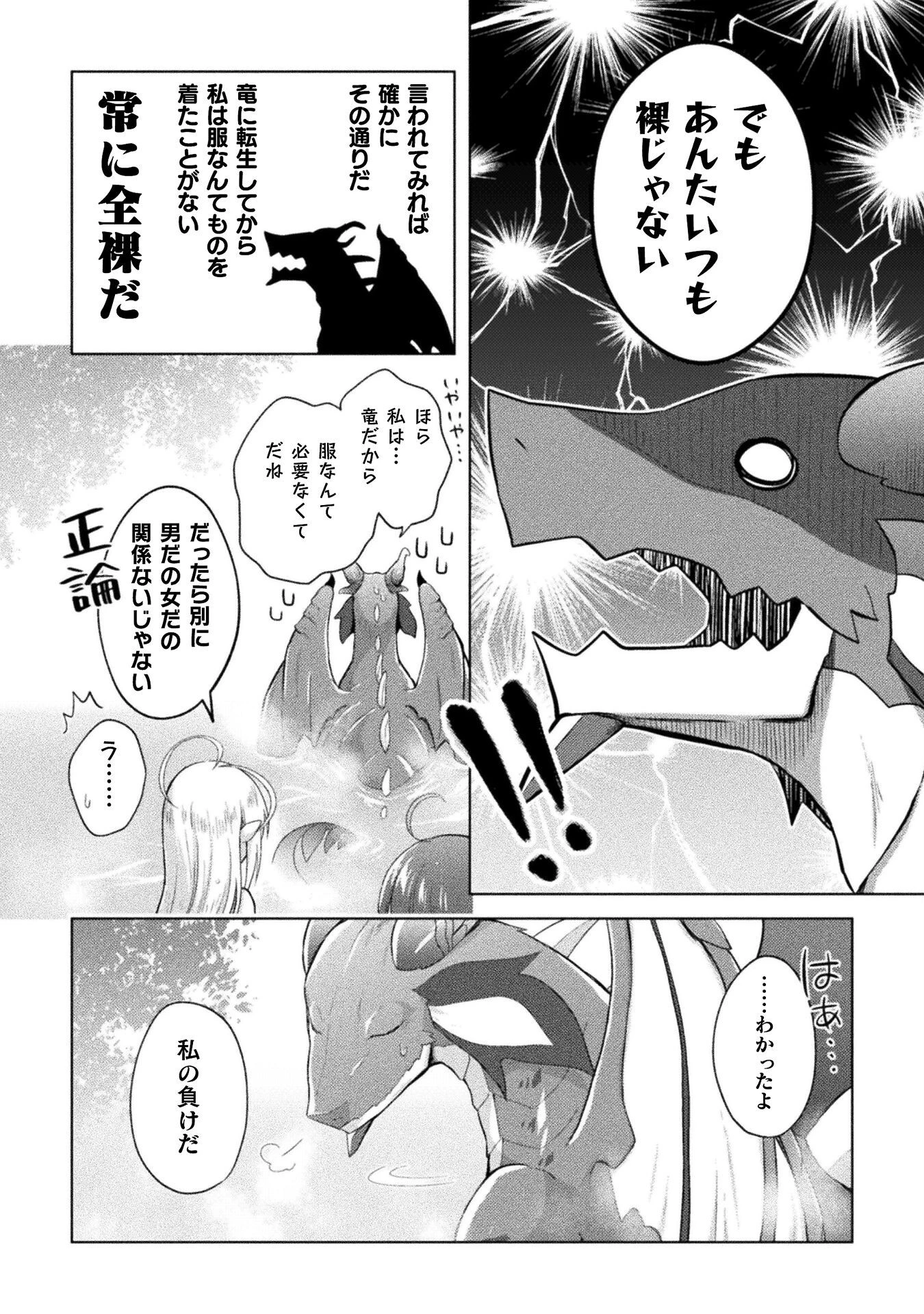 始まりの魔法使い 第4話 - 8