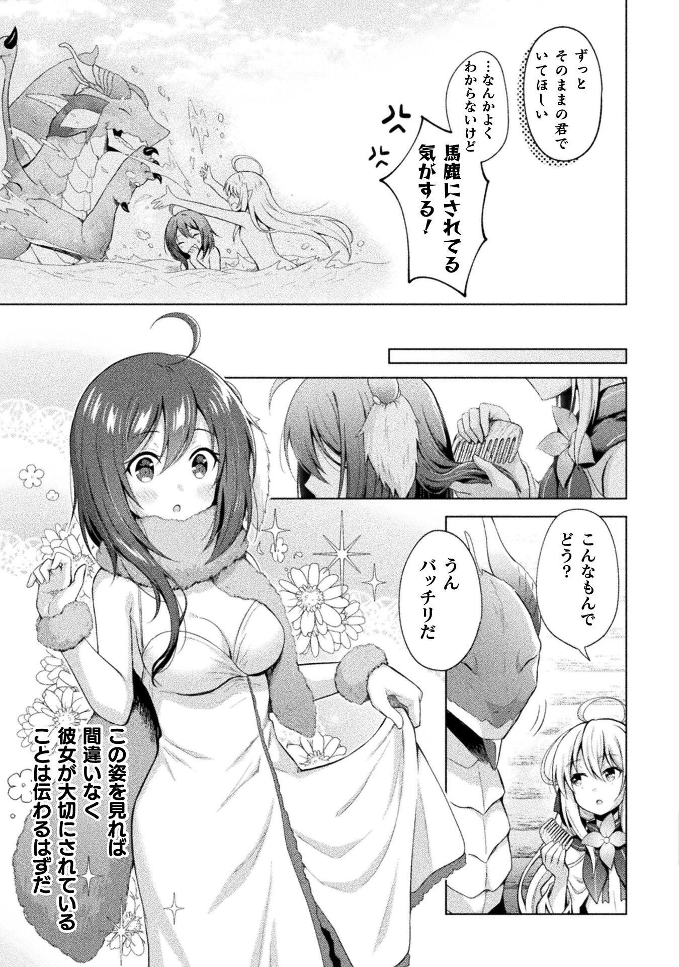 始まりの魔法使い 第4話 - 13