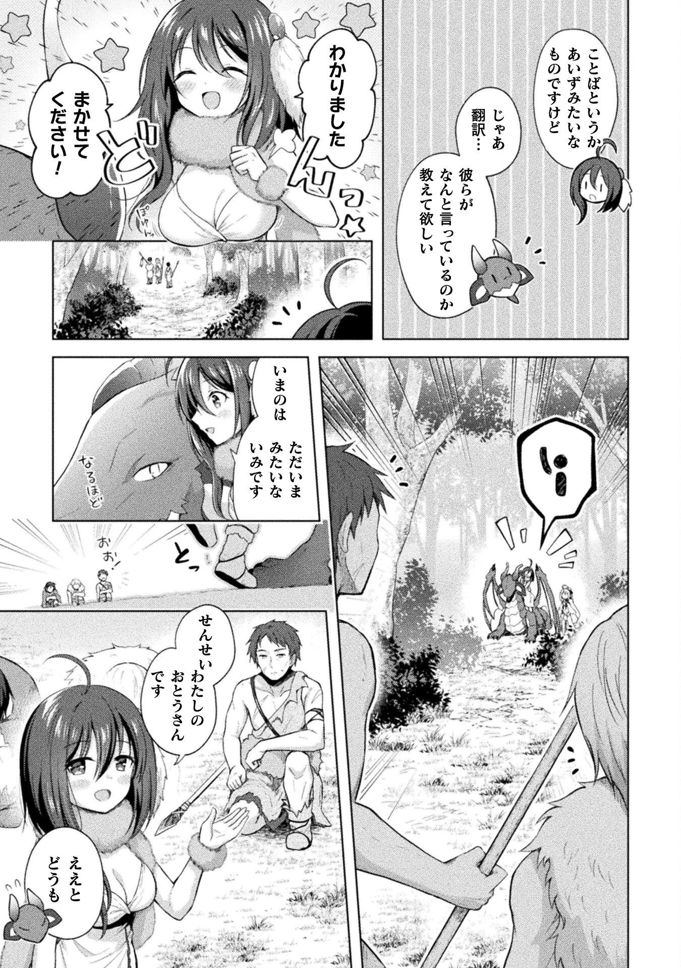 始まりの魔法使い 第4話 - 15