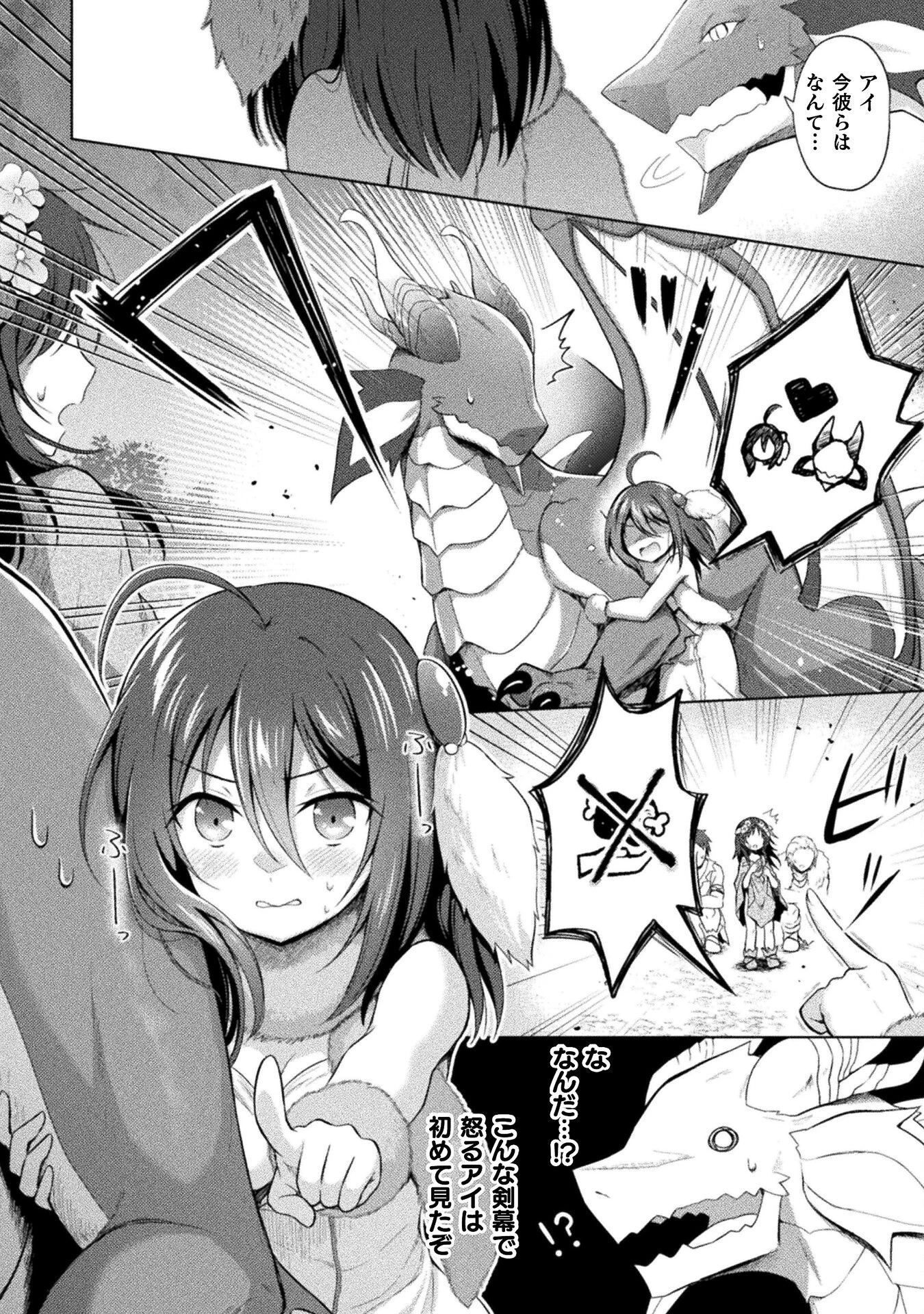 始まりの魔法使い 第4話 - 18