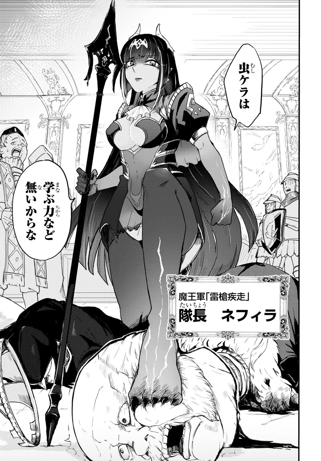 残虐すぎる異世界でも鈴木は可愛い 第1話 - 14