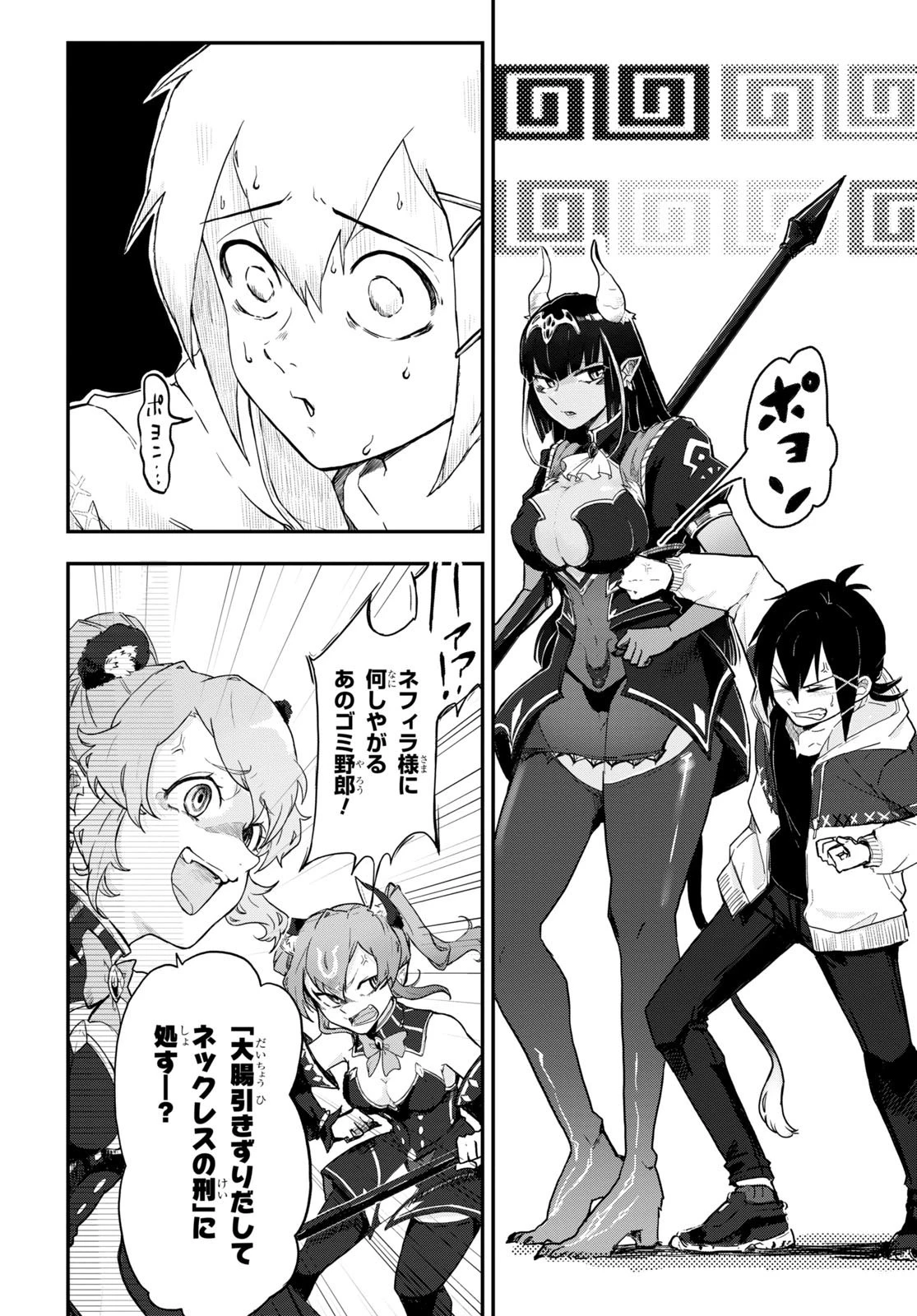 残虐すぎる異世界でも鈴木は可愛い 第1話 - 19