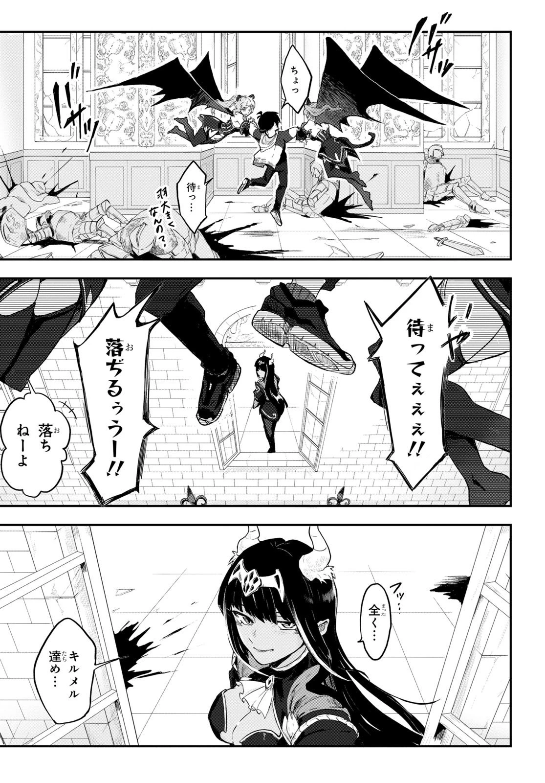 残虐すぎる異世界でも鈴木は可愛い 第1話 - 32
