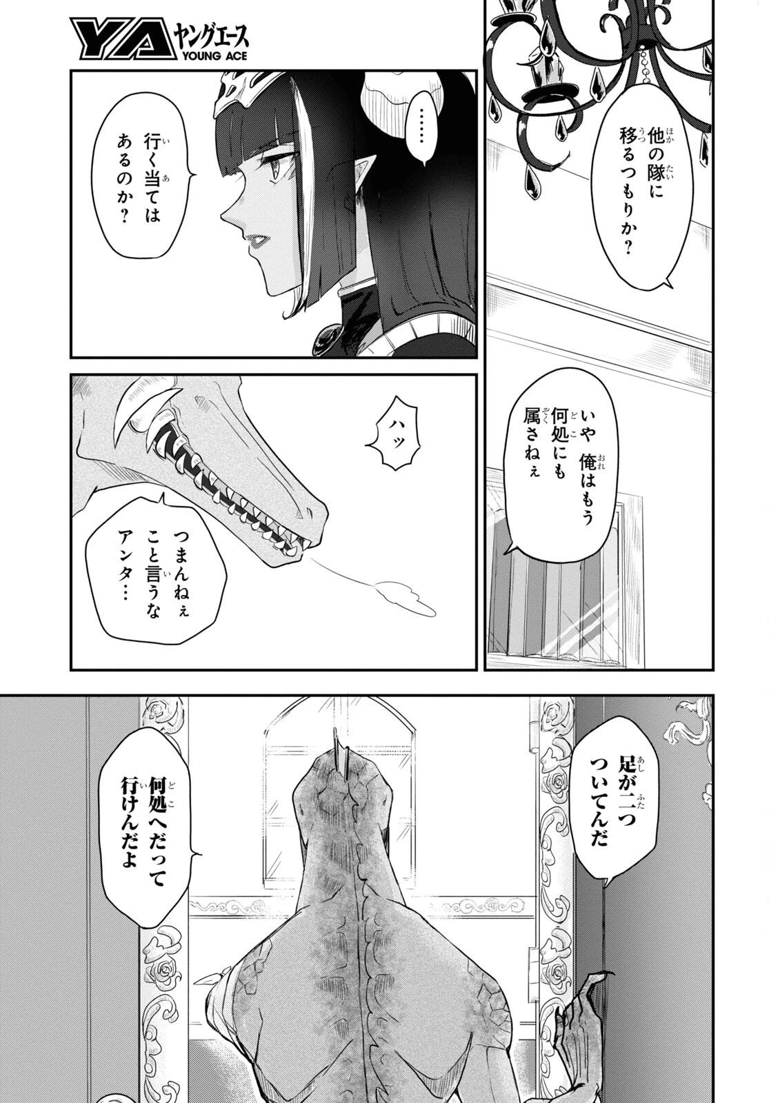 残虐すぎる異世界でも鈴木は可愛い 第11話 - 25