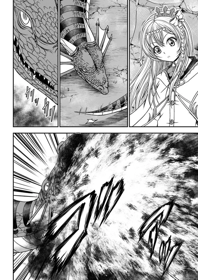 我が弟子が最も強くてカワイイのである 第1話 - 8