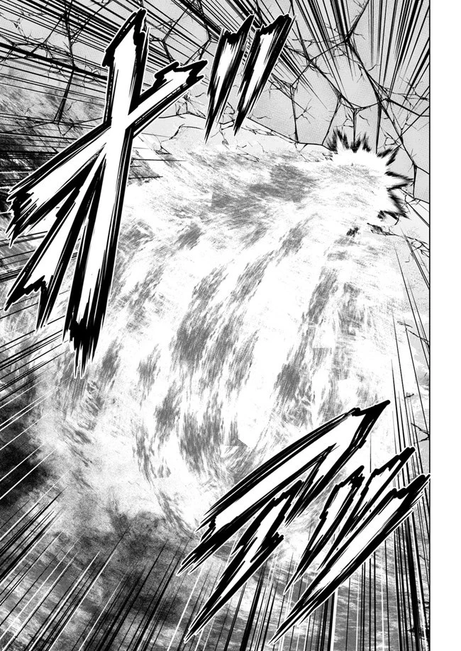 我が弟子が最も強くてカワイイのである 第1話 - 13