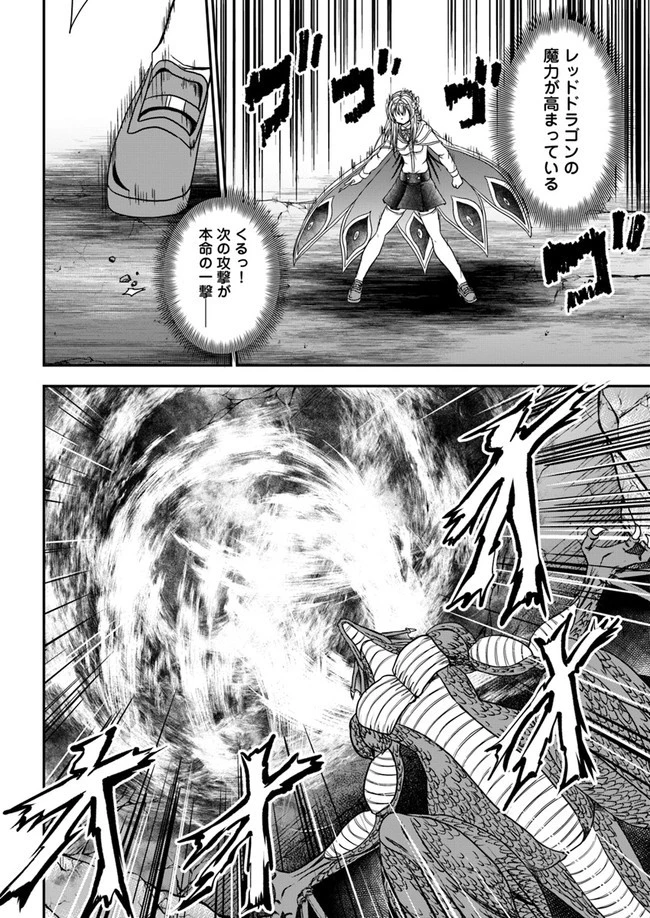 我が弟子が最も強くてカワイイのである 第1話 - 16