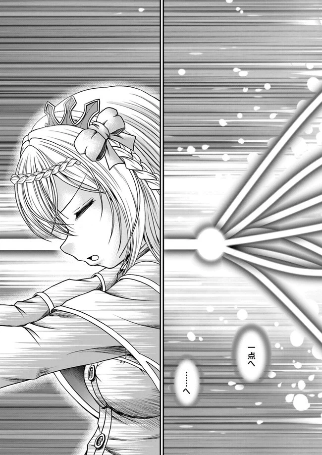 我が弟子が最も強くてカワイイのである 第1話 - 23