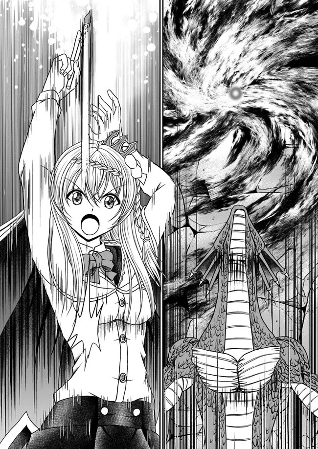 我が弟子が最も強くてカワイイのである 第1話 - 24