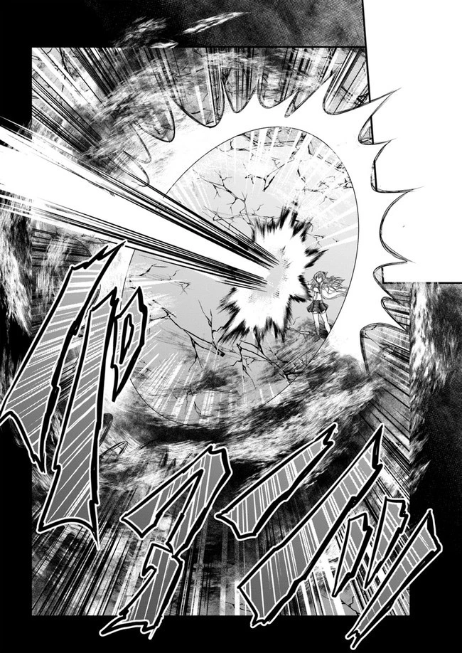 我が弟子が最も強くてカワイイのである 第1話 - 28