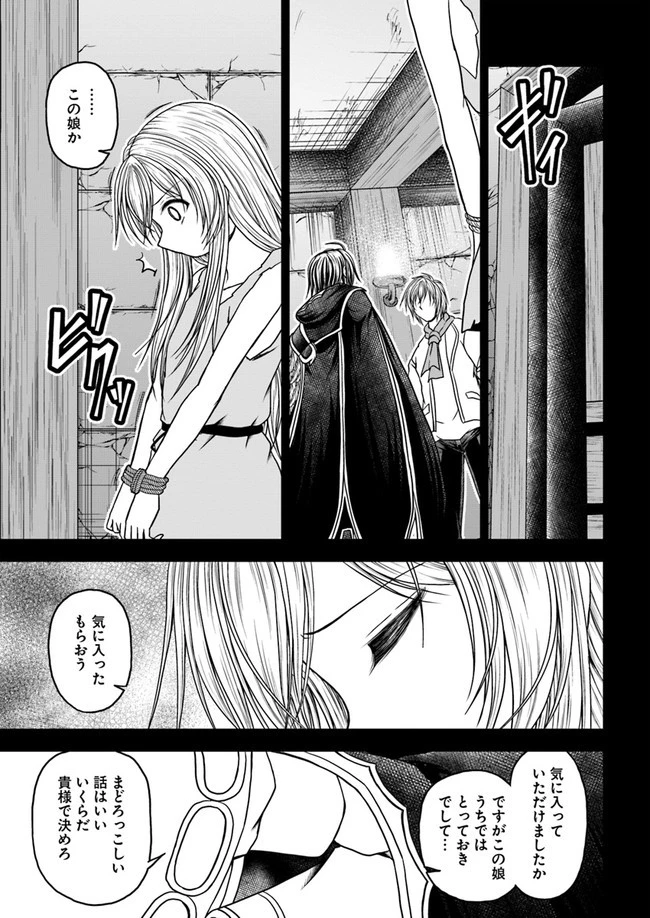 我が弟子が最も強くてカワイイのである 第2話 - 5