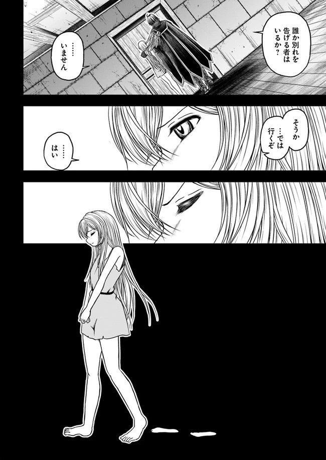 我が弟子が最も強くてカワイイのである 第2話 - 8