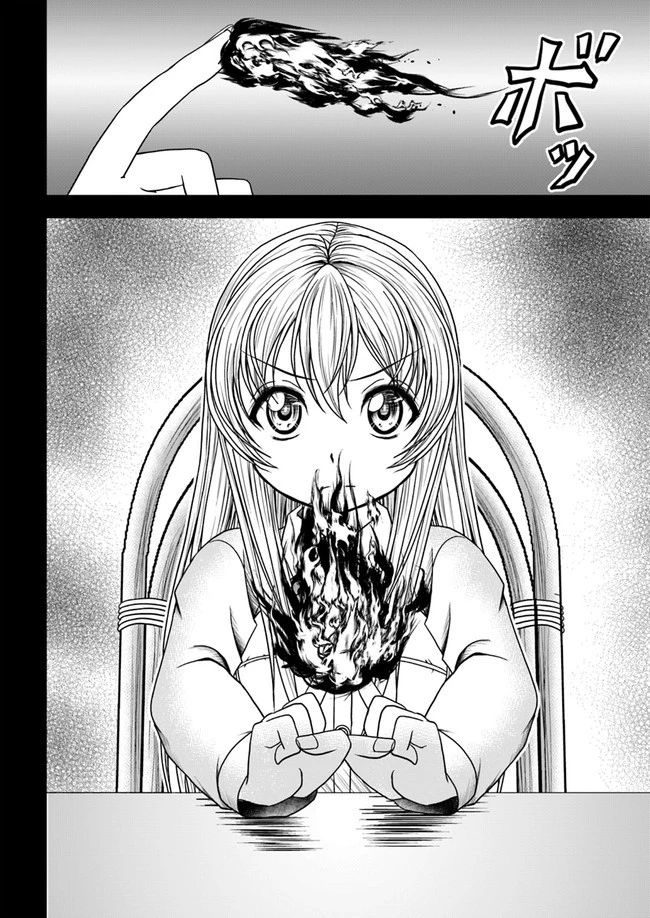 我が弟子が最も強くてカワイイのである 第2話 - 22