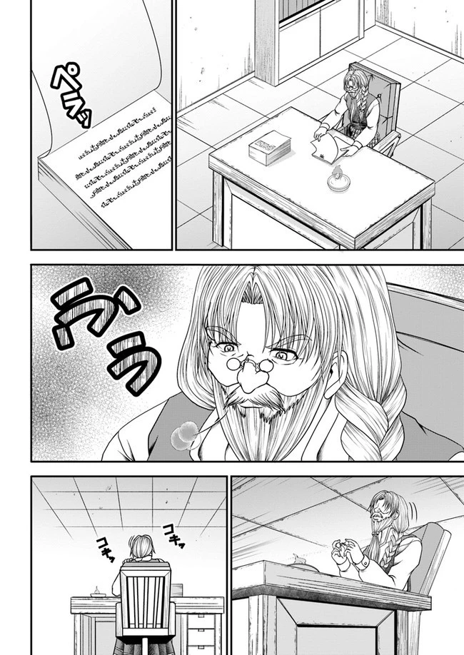 我が弟子が最も強くてカワイイのである 第3話 - 8