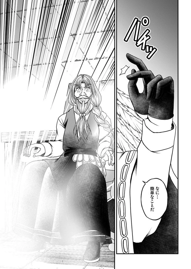 我が弟子が最も強くてカワイイのである 第3話 - 23