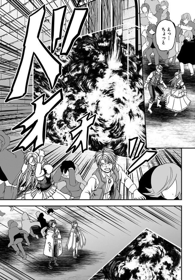 我が弟子が最も強くてカワイイのである 第4話 - 15