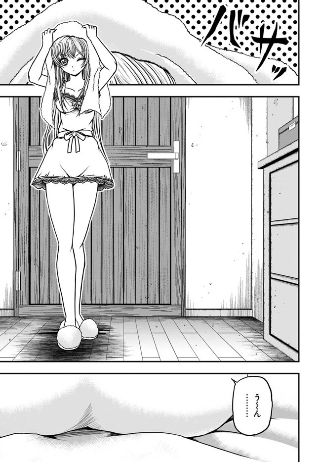 我が弟子が最も強くてカワイイのである 第6話 - 7