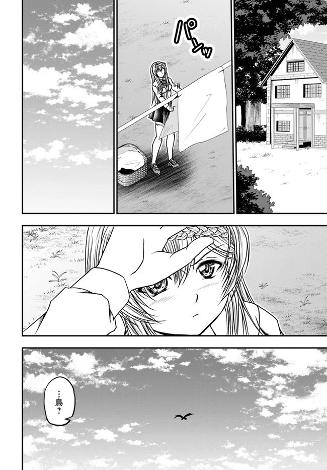 我が弟子が最も強くてカワイイのである 第6話 - 18