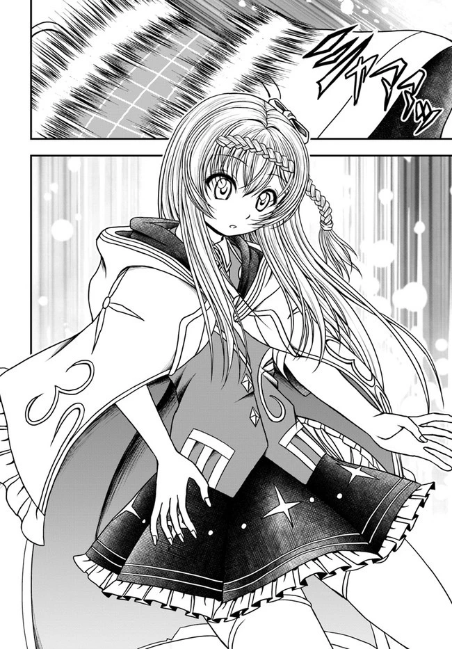 我が弟子が最も強くてカワイイのである 第7話 - 6