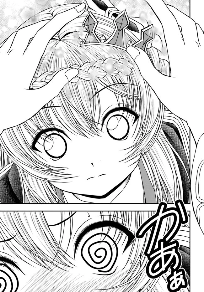 我が弟子が最も強くてカワイイのである 第7話 - 9