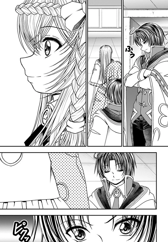 我が弟子が最も強くてカワイイのである 第7話 - 13