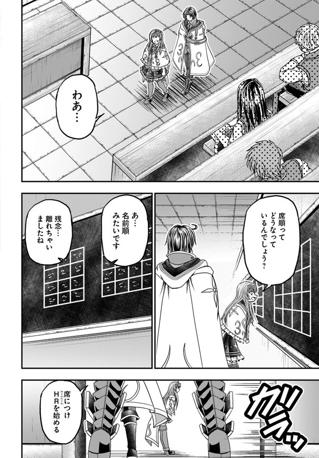 我が弟子が最も強くてカワイイのである 第7話 - 20