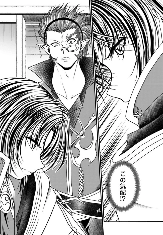 我が弟子が最も強くてカワイイのである 第7話 - 21