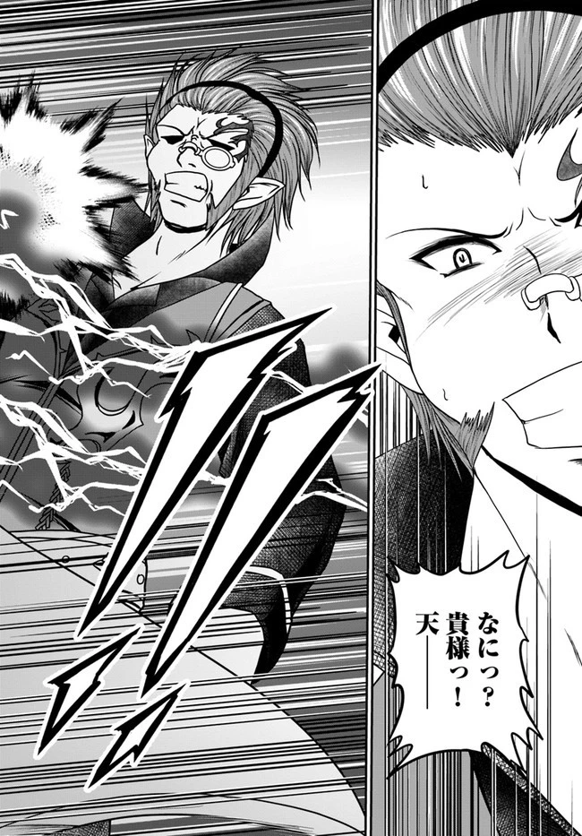 我が弟子が最も強くてカワイイのである 第7話 - 22