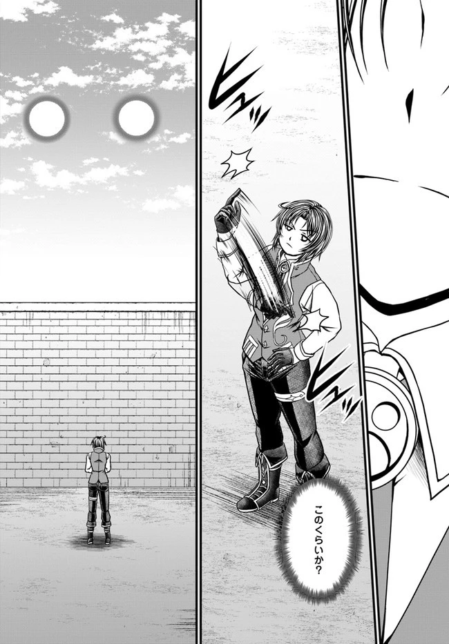 我が弟子が最も強くてカワイイのである 第8話 - 24