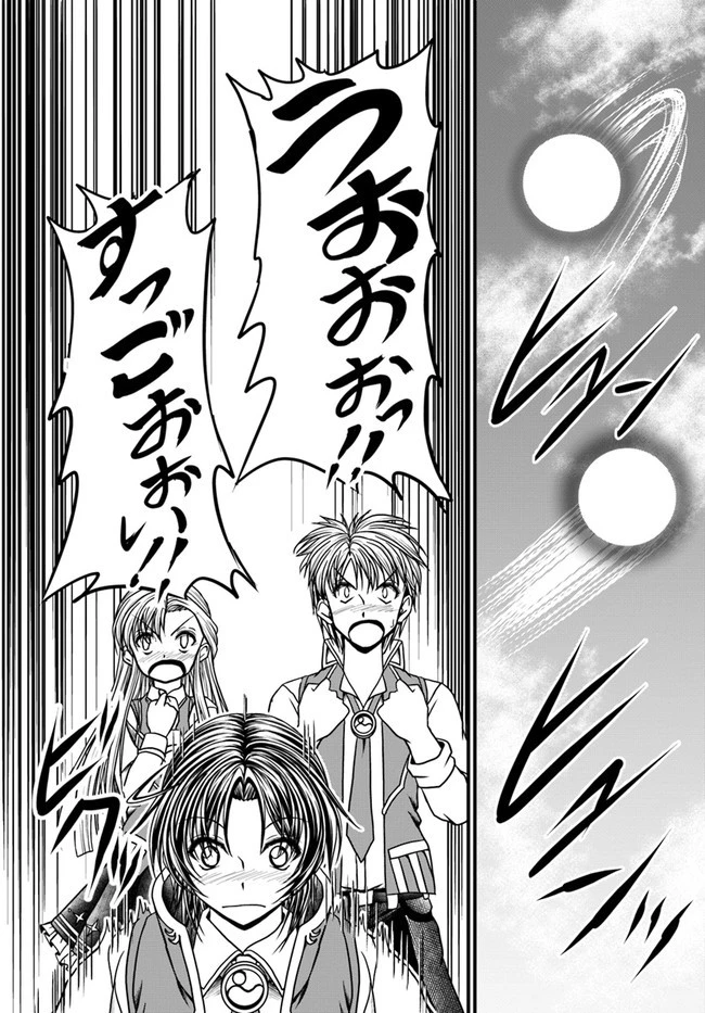 我が弟子が最も強くてカワイイのである 第8話 - 25