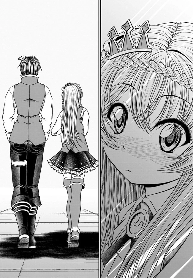 我が弟子が最も強くてカワイイのである 第9話 - 21