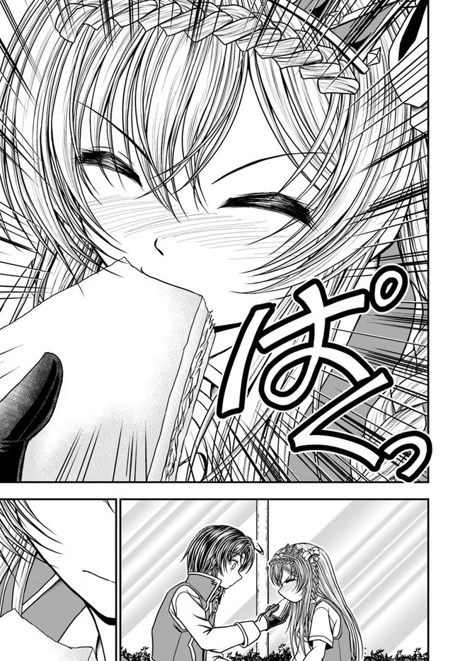 我が弟子が最も強くてカワイイのである 第10話 - 13