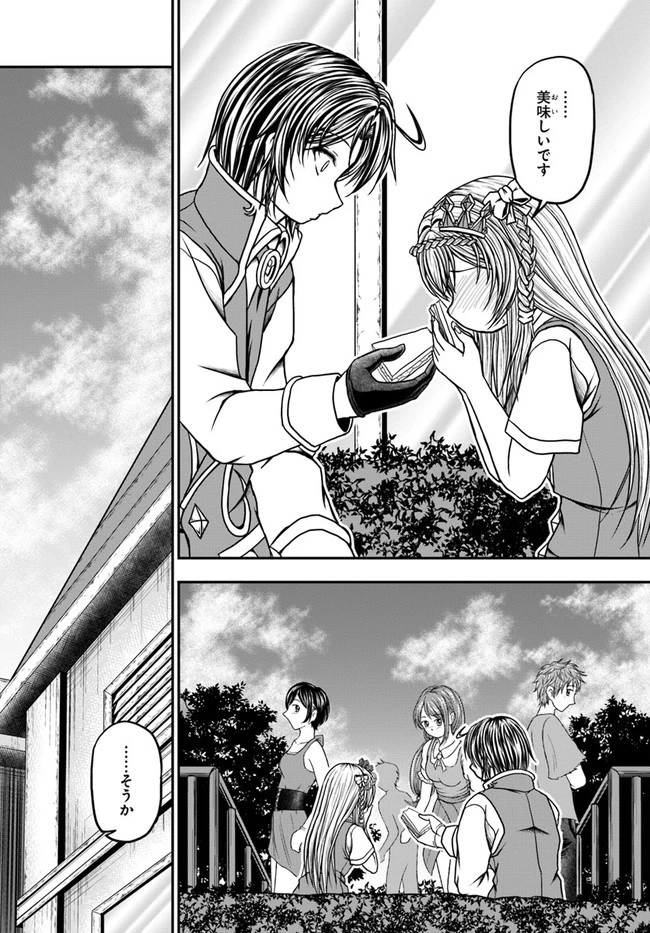 我が弟子が最も強くてカワイイのである 第10話 - 14