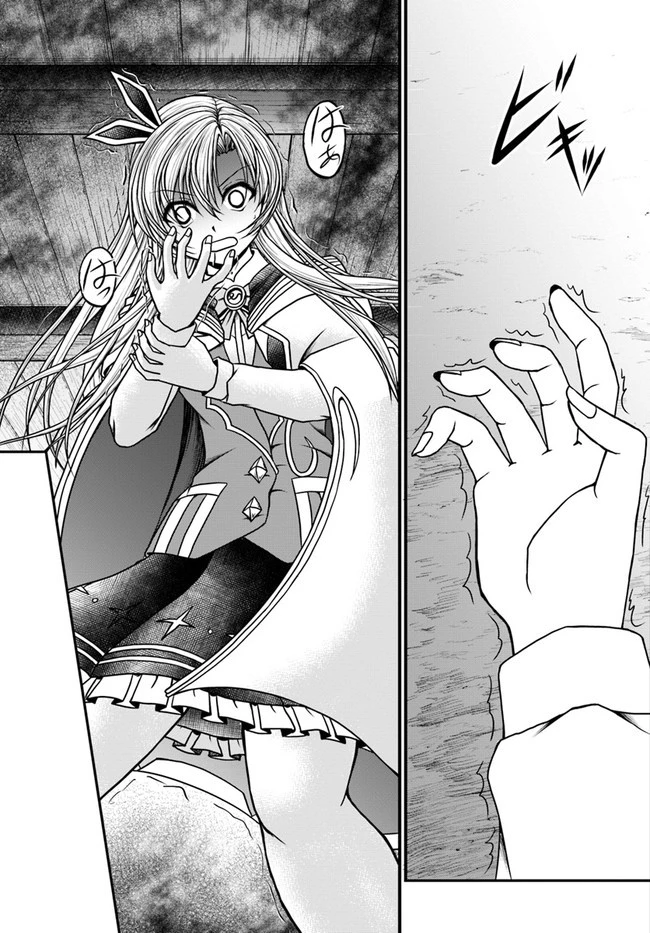 我が弟子が最も強くてカワイイのである 第10話 - 25