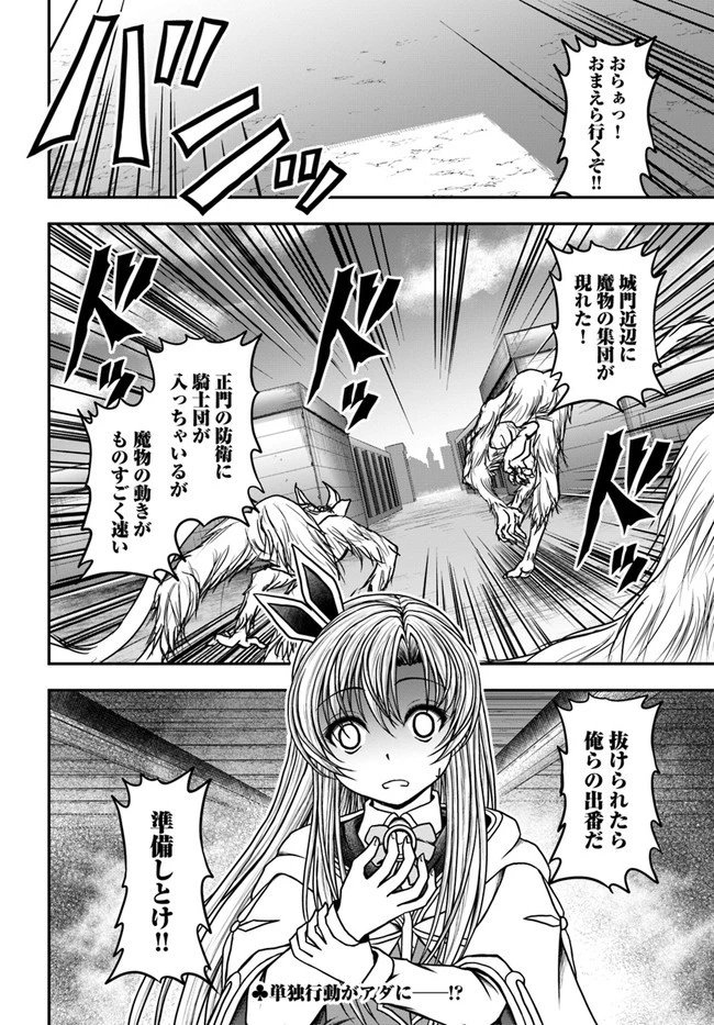 我が弟子が最も強くてカワイイのである 第10話 - 26