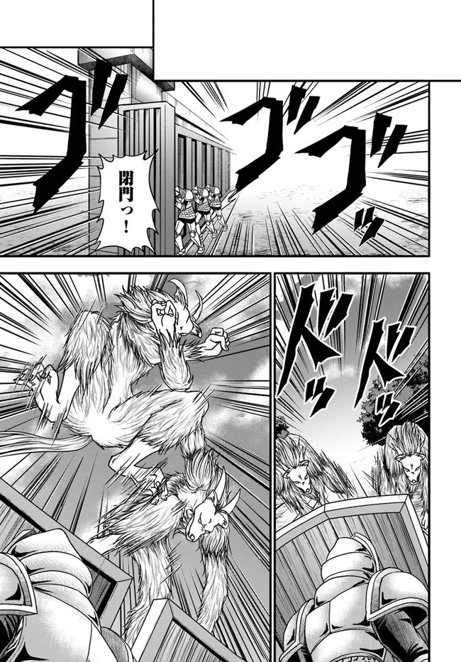 我が弟子が最も強くてカワイイのである 第11話 - 5