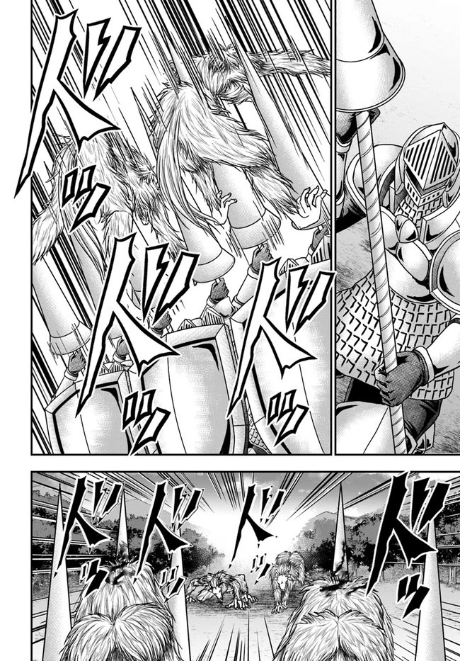 我が弟子が最も強くてカワイイのである 第11話 - 6