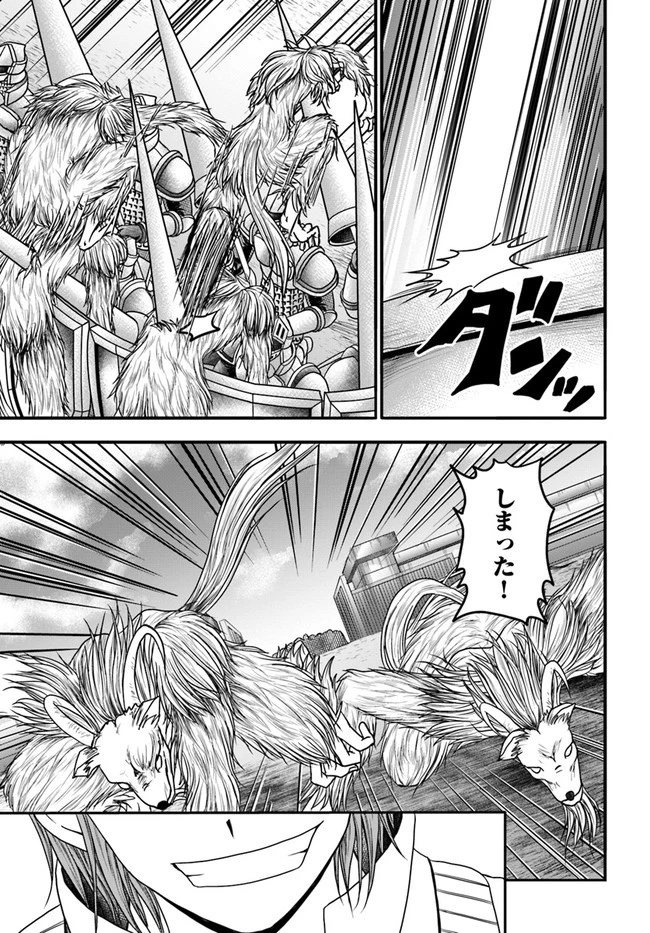 我が弟子が最も強くてカワイイのである 第11話 - 7