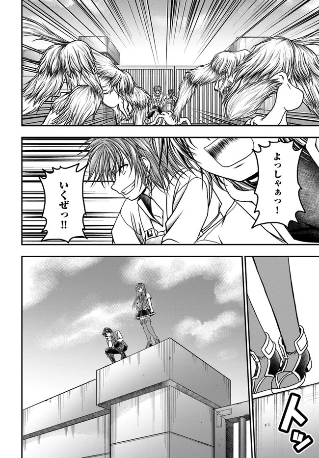 我が弟子が最も強くてカワイイのである 第11話 - 8